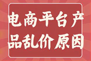 难挽败局！戴维斯17中12空砍33分17板8助4断